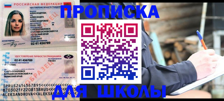 временная регистрация собственник в Колпашево