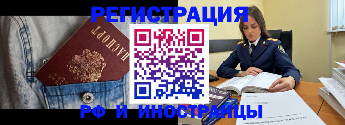 прописка для работы в Колпашево